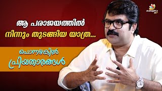 തിരക്കഥ ശരിക്കും ഒരു സിനിമക്കുള്ള കഥയായിരുന്നില്ല.. Anoop Menon Exclusive Interview | Indiaglitz Alt