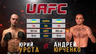 [UAFC5] Юрий Урста vs Андрей Юрченко 04.11.2016 Nivki-hall