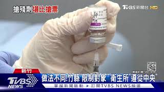 殘劑搶破頭!民眾狂叩應 醫護電話接不完｜TVBS新聞