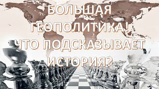 История повторяется. 100 лет  тому назад было всё то же самое.