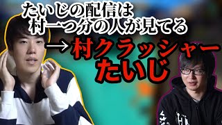 たいじの配信について語るはんじょう【2017/01/17】