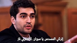 مسلسل طائر الرفراف الحلقة 93 الاعلان 2 مترجم بالعربيه