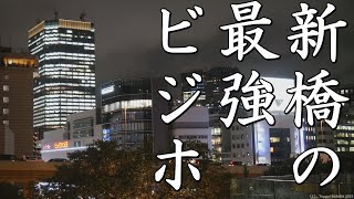 東京新橋おすすめカンデオホテルズ客室