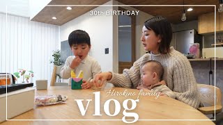 【主婦vlog】のんびり過ごした誕生日の1日🎂✨30歳になりました👸🏻！