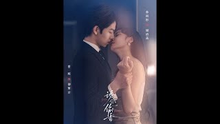 Stealing Beauty (Tempt You to Steal Fragrance) Completed Reel Short Drama