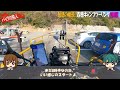 【vｽﾄﾛｰﾑ250】赤穂キャンプツーリング【後編】｜大正時代のトンネルと走るのが楽しいダムに立ち寄るバイクツーリング【バイクの旅人：suzuki v strome250 】