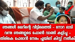 ആ കുഞ്ഞ് ഞങ്ങളെ കണ്ട് ചിരിച്ചു നിഷ്കളങ്കമായ ചിരി - ഇപ്പോഴും നോറയുടെ മുഖമാണ് മനസിൽ - ആ വീട്ടിലെ കാഴ്ച