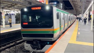 E231系1000番台ﾔﾏU63編成＋？編成が普通古河行きとして戸塚駅2番線を発車するシーン（1652E）2024.11.27.18:54