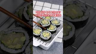 이런 김밥 보셨어요? 아삭한 식감의 콩나물김밥 레시피#콩나물김밥#김밥싸기