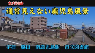 Japan 鹿児島ドライブ　鹿児島大変貌の予感　宇宿商店街　脇田　市立図書館#鹿児島youtube商店街