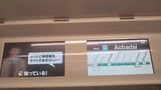 東京メトロ08系 半蔵門線・東武スカイツリーライン直通 急行 南栗橋行き  長津田→青葉台  自動放送