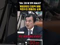 계엄단장의 단호한 말에 박안수