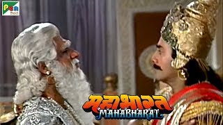क्या थी पितामह भीष्म की अनोखी शर्त? | महाभारत (Mahabharat) | B. R. Chopra | Pen Bhakti