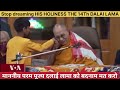 परम पूज्य दलाई लामा जी को बदनाम मत करो viral video @dalailama new dulhan vloge