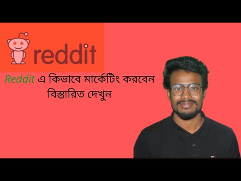 How To Post A Reddit Account | Reddit Marketing Bangla Tutorial | With Affiliate Doctors Team