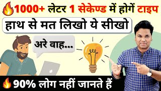 OMG 🔥 Time saving Most important Computer Tips | Mail Merge Invitation Letter Step by Step in Hindi