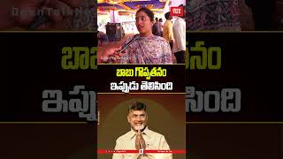 బాబు గొప్పతనం ఇప్పుడు తెలిసింది #opentalk #opentalkchannelvideos #opentalkchannellatestvideos