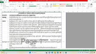 របៀបរត់ប្រាក់ខែមន្រ្តីជាប់កិច្ចសន្យា ទៅមន្ទីរមុខងារសាធារណៈខេត្ត