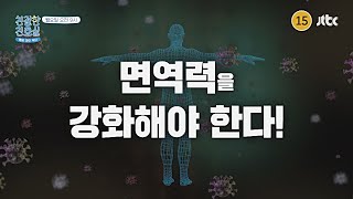 친절한 진료실 199회 예고편