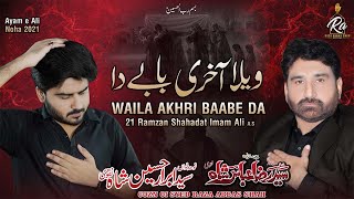 Waila Akhri Baabe Da Syed Abrar Shah Naqvi | Saraiki Noha 21 Ramzan Shahadat Imam Ali A.s 2021