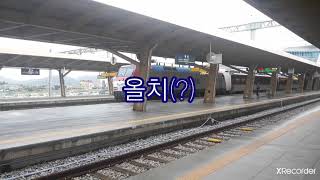 정읍역에서 ITX도착출발,SRT통과,KTX,무궁화호교행 SRT도착, KTX산천도착,출발영상