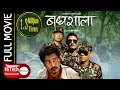 Badhshala  Nepali Movie | Saugat Malla | Dayahang Rai | Khagendra Lamichhane | Arpan Thapa