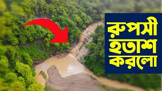 রুপসী ঝর্ণায় অনেক জল তবুও হতাশ । Komoldoho Trail । বড় কমলদহ ঝর্ণা । ছাগলকান্দা ঝর্ণা । সীতাকুন্ড