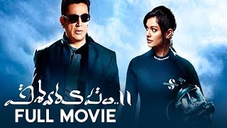 Vishwaroopam 2 Telugu Full HD Movie | Kamal Haasan, Pooja Kumar, Andrea Jeremiah | MSK Movies