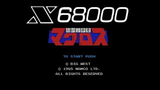 [X68K] MACROSS 超時空要塞マクロス Unofficial Famicom Port - Sharp X68000