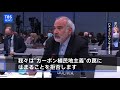 ボリビア「先進国が脱炭素分野でも途上国を植民地にしようとしている」【ＣＯＰ２６スピーチ】