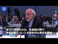 ボリビア「先進国が脱炭素分野でも途上国を植民地にしようとしている」【ＣＯＰ２６スピーチ】