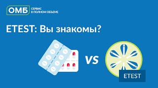 ETEST: Вы знакомы