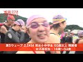 湘南オープンウォータースイミング2018大会映像（shonan open water swimming 2018