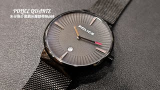 POLICE QUARTZ 朱仔推介《🎁意大利潮流品牌POLICE 🕶️42m 黑色米蘭錶帶✨精工SII石英機芯》快閃優惠👍Hk568⌚超筍價 Tel9669 9429🐍