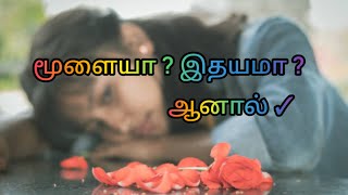 மூளையா ? இதயமா ? ஆனால் ✓  | Sakthi | Watch this video in 1080p for the best quality