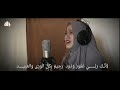 sauqbilu ya kholiqi cover alfina rahma mawaddah