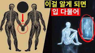 삭제되기 전에: 당신이 알아서는 안 될 이 영상을 시청하세요!