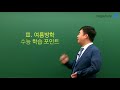 메가스터디 2019 수시 인문계열 지원전략