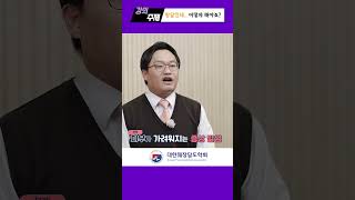 황달인데.. 어떻게 해야죠?｜정민규 교수｜대한췌장담도학회｜#대한췌장담도학회 #췌장 #췌장암 #황달 #Shorts