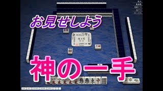 最強ＡＩスーパーフェニックスの実践何切る２　ゆっくり解説