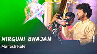 Nirguni Bhajan | Diwali Pahat | Jalna Concert | Mahesh Kale | Sant Kabir | MK Compositions