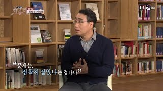 [tbsTV]TV책방 북소리 49회 정의길(이슬람 전사의 탄생)편