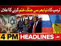 Donald Trump Big Announcement | BOL News Headlines At 4 PM | Iran Vs Israel | Ukraine Vs Russia