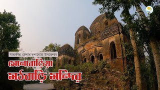 Sonabaria Mothbari Mandir, Kalaroa, Satkhira | সোনাবাড়িয়া মঠবাড়ি মন্দির