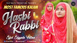 Hasbi Rabbi Jallallah | Syed Sayyada Fatima | Ramadan Kids Special Nasheed | Most Famous Naat | 2022