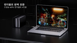 USB4 썬더볼트 8K 240W C타입 PD 초고속충전 케이블