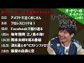 【若林 フリートーク】2014年 1 オードリーのオールナイトニッポン