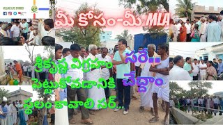 Kollapur MLA visited Kalwarala village as a part of Mee kosam-Mee MLA// Village Life Stories