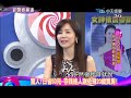 2014.05.08 新聞娛樂通part2　回不去的高房價　名人傳授的輕鬆買房