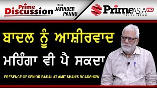 Prime Discussion (838) || Presence of Senior Badal Amit Shah's Roadshow